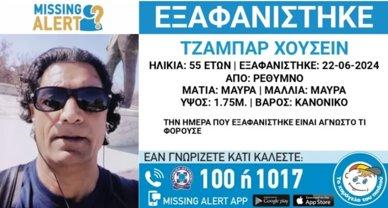 55χρονος δηλώθηκε ως αγνοούμενος δυο μήνες μετά από την ημέρα που χάθηκαν τα ίχνη του