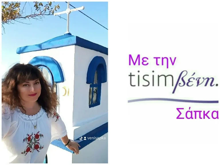 TisimΒενη : Η Ύψωση του Τιμίου Σταυρού
