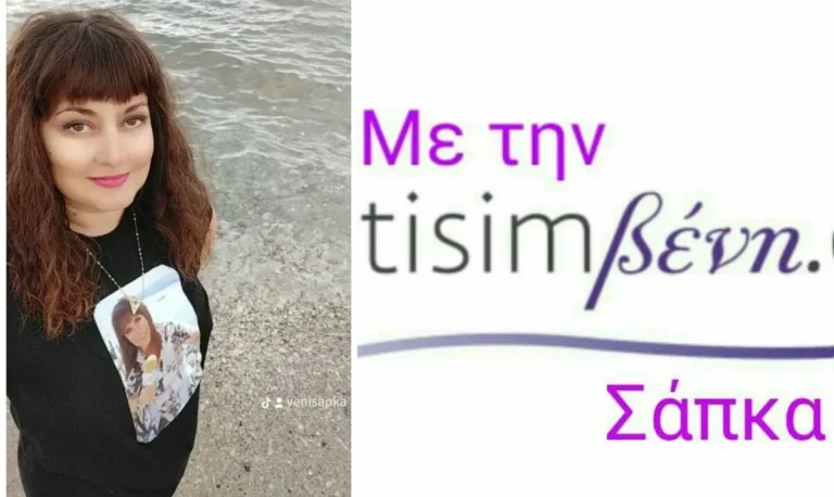 TisimΒενη φθινοπωρινή ισημερία