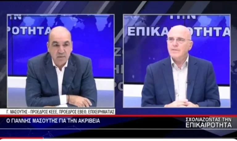 Γιατί δεν μπορούμε να «δαμάσουμε» την ακρίβεια-Ο Γιάννης Μασούτης εξηγεί στη Βεργίνα Τηλεόραση