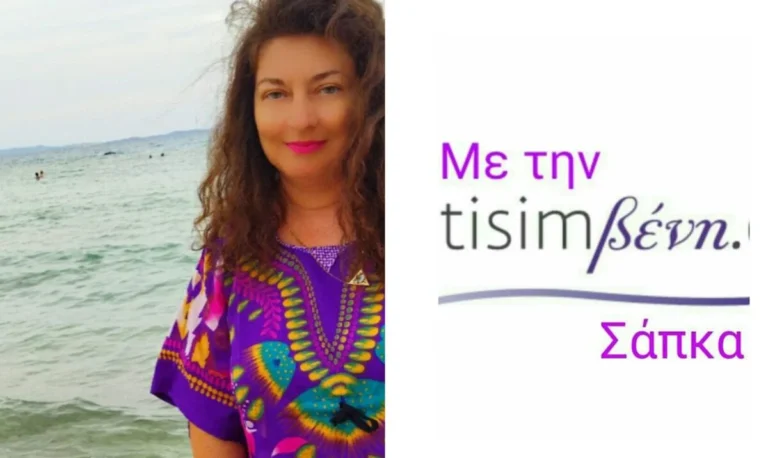TisimΒενη στον τουρισμό
