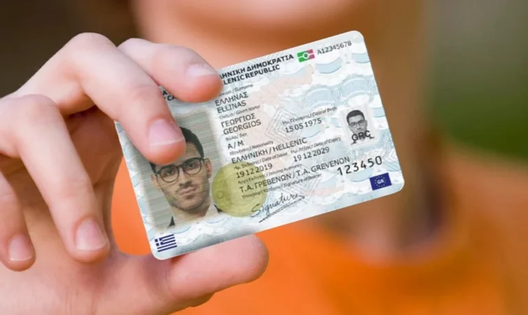 id.gov.gr – Σε λειτουργία η πλατφόρμα για τον προγραμματισμό ραντεβού για το νέο τύπο δελτίου ταυτότητας