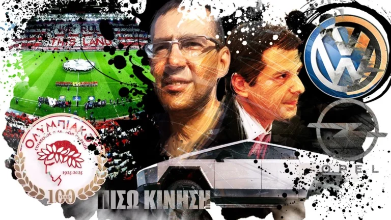 ΠΙΣΩ ΚΙΝΗΣΗ: Η ψήφος εμπιστοσύνης, το φρέσκο χρήμα, ο leasing οργασμός και οι εν δυνάμει