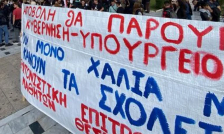 Θεσσαλονίκη: “Δώστε λεφτά για την παιδεία”- Με κόρνες και κόκκινα μπαλόνια η πορεία μαθητών και φοιτητών