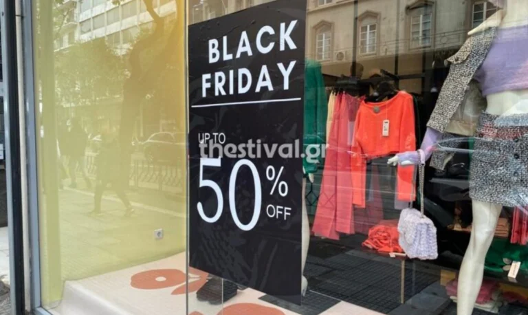 Black Friday: Αντίστροφη μέτρηση για το μεγάλο εκπτωτικό γεγονός του Φθινοπώρου  – Βεργίνα Τηλεόραση