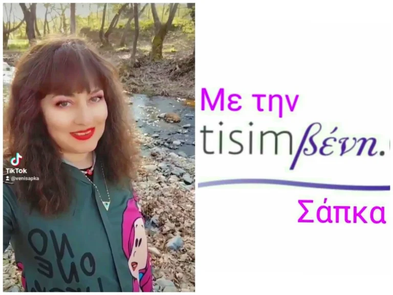 TisimΒενη στη Βόρεια Χαλκιδική – Βεργίνα Τηλεόραση