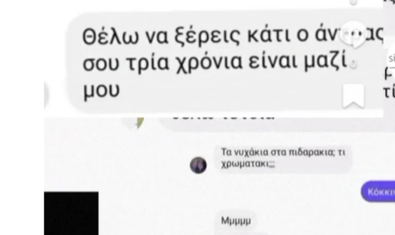 Διαδικτυακές απάτες – Ρομάντζο, ύβρεις, εκβιασμοί