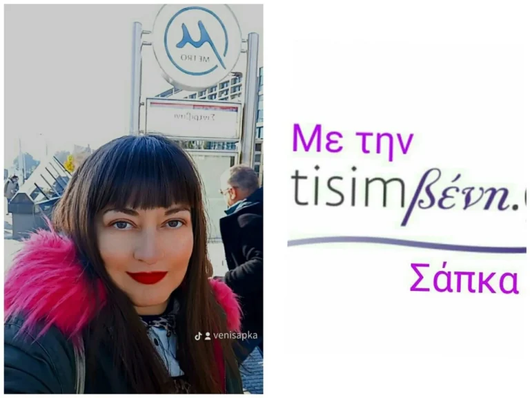 TisimΒενη στο Μετρό Θεσσαλονίκης – Βεργίνα Τηλεόραση