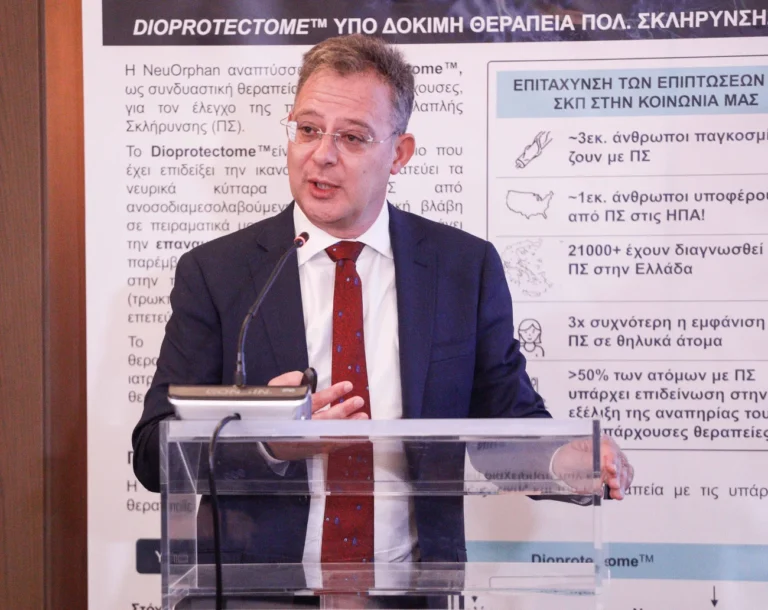 Σκλήρυνση κατά πλάκας: Στα μέσα του επόμενου έτους κλινικές δοκιμές στην Ελλάδα για μια νέα θεραπεία