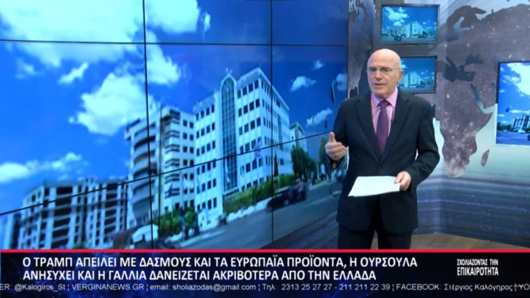 Σχολιάζοντας την Επικαιρότητα – 4 Δεκεμβρίου 2024: Εμβαθύνοντας στις Μεγάλες Εξελίξεις