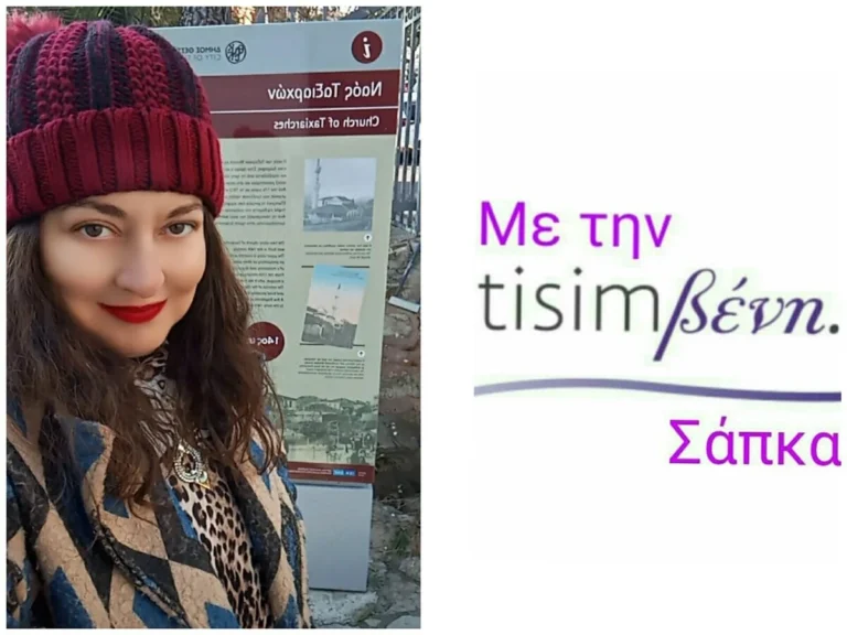 TisimΒενη : Θεσσαλονίκη η αρχόντισσα των εορτών