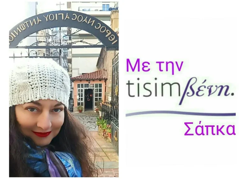 TisimΒενη στο ιερό παρεκκλήσιο Αγίου Αντωνίου