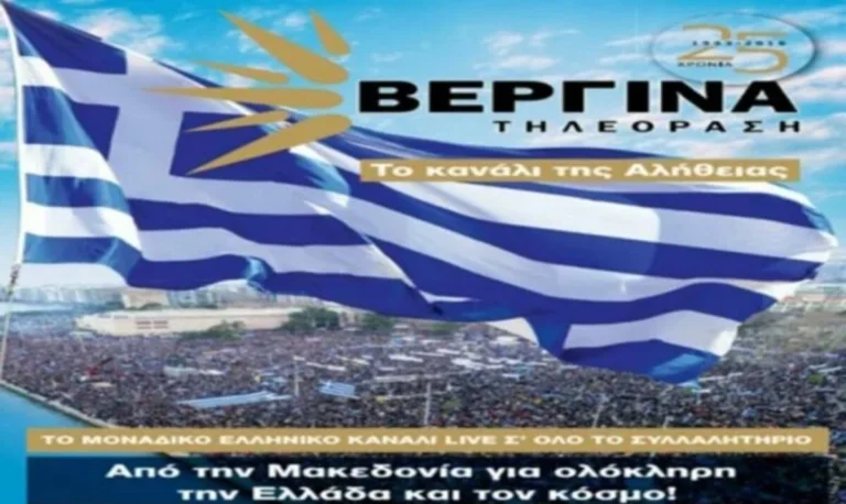 Επτά χρόνια από το μεγαλειώδες συλλαλητήριο για την Μακεδονία στη Θεσσαλονίκη ! Η Μακεδονία είναι ΜΙΑ και ΕΛΛΗΝΙΚΗ!