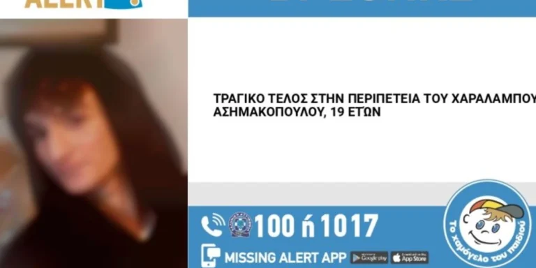 Γαλάτσι: Τραγικό τέλος για τον 19χρονο που είχε εξαφανιστεί
