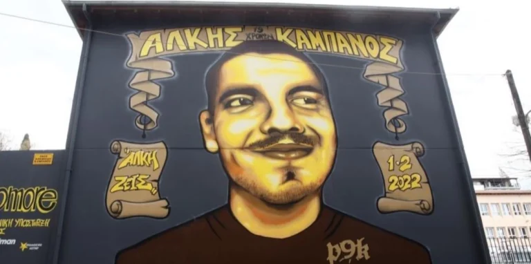Τρία χρόνια πέρασαν από τη δολοφονία του νεαρού φιλάθλου του Άρη που συγκλόνισε την Ελλάδα, Άλκη Καμπανού