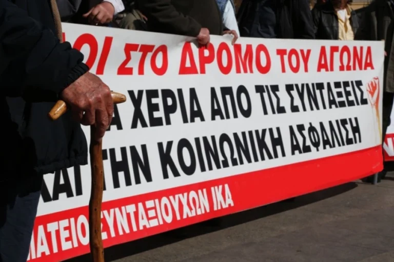 Παναττική απεργιακή κινητοποίηση των Συνταξιούχων αύριο (4/2)