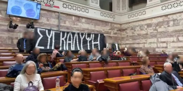 Ρουβίκωνας: Παρέμβαση με πανό για τα Τέμπη μέσα στη Βουλή