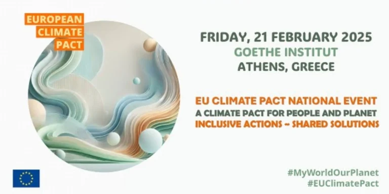 EU Climate Pact: Εθνική εκδήλωση του ευρωπαϊκού συμφώνου για το κλίμα