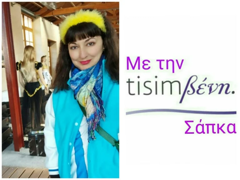 TisimΒενη στο Καρναβάλι Θεσσαλονίκης – Βεργίνα Τηλεόραση