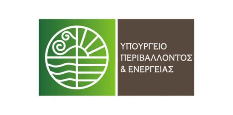 ΥΠΕΝ: Παράταση προθεσμίας για την υποβολή αιτήσεων σε τέσσερα προγράμματα