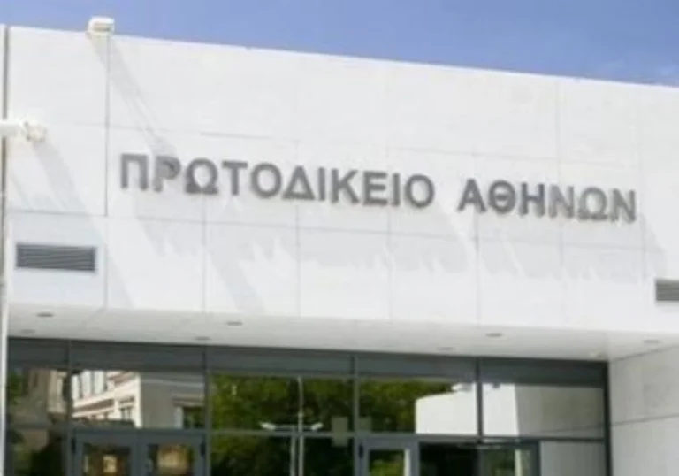 Πρωτοδικείο Αθηνών: Τηλεφώνημα για δύο βόμβες