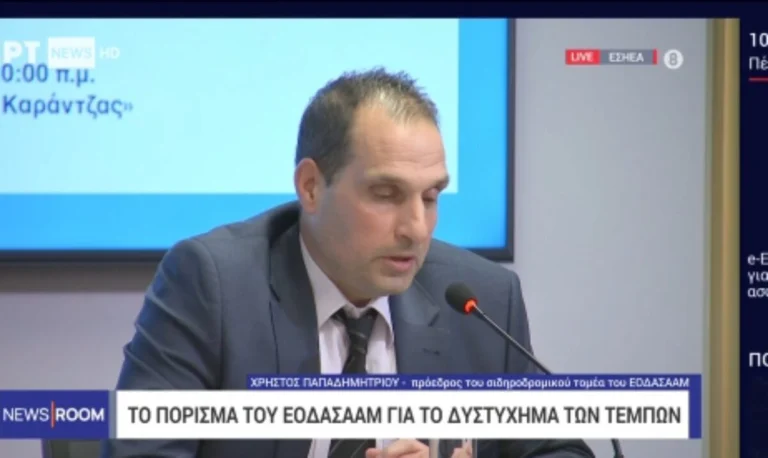 Η παρουσίαση του πορίσματος για το δυστύχημα στα Τέμπη