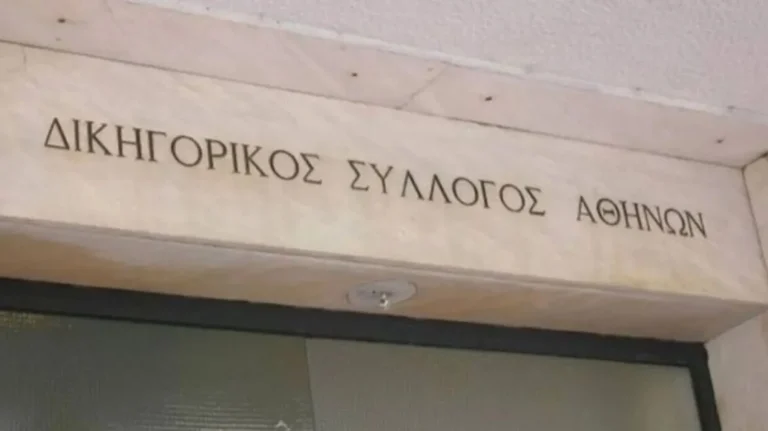 Δικηγορικοί Σύλλογοι: Κάλεσμα σε κινητοποιήσεις από την Συντονιστική Επιτροπή για την εκδίκαση του φορολογικού στο ΣτΕ