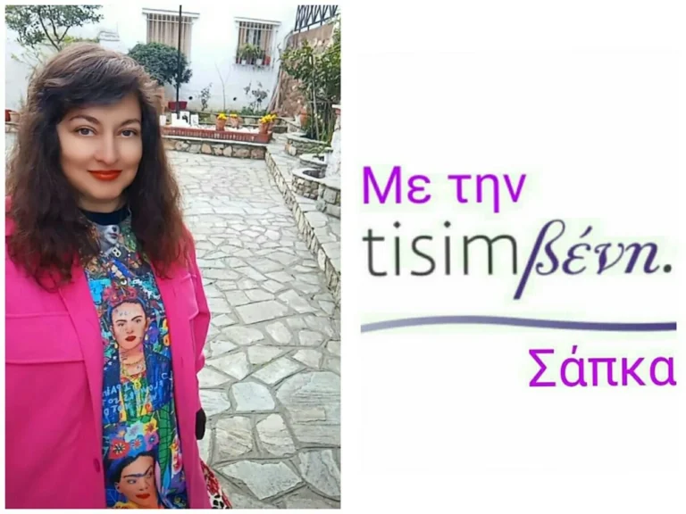 TisimΒενη στην Κατακόμβη των Αγίων Θεοδώρων