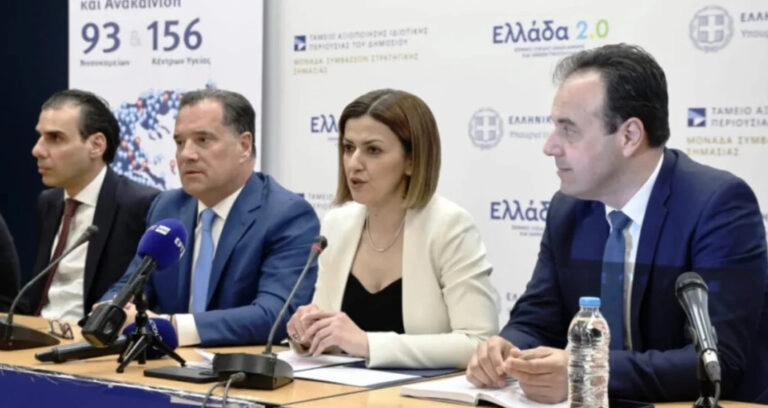 Ηλεκτρονικός Φάκελος Υγείας δοκιμαστικά από Τρίτη με μια εφαρμογή