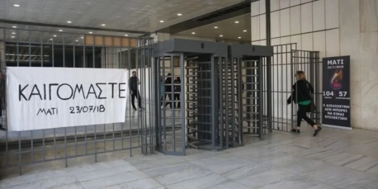 Μάτι: Η δήλωση συνήγορου της Δούρου για την πρόταση ενοχής της