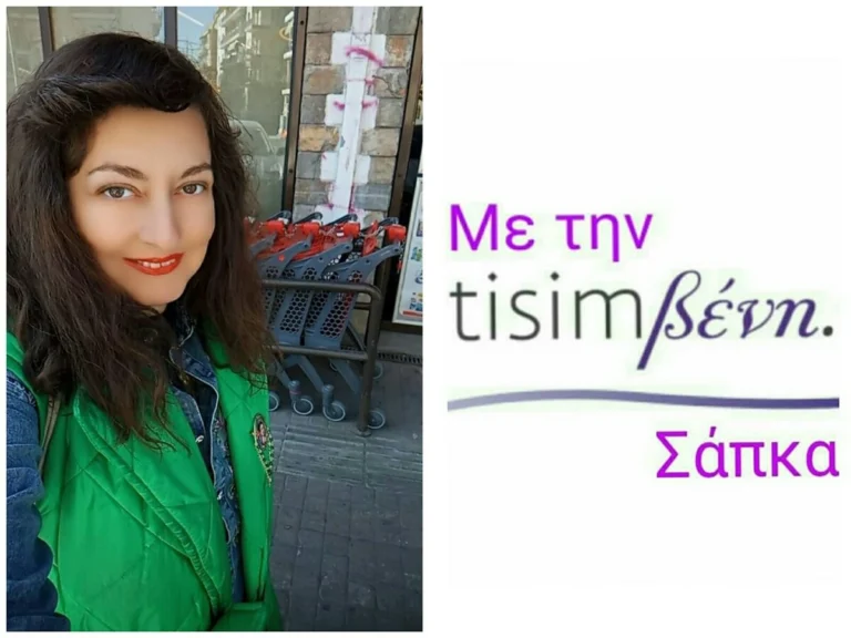 TisimΒενη παγκόσμια ημέρα καταναλωτή – Βεργίνα Τηλεόραση