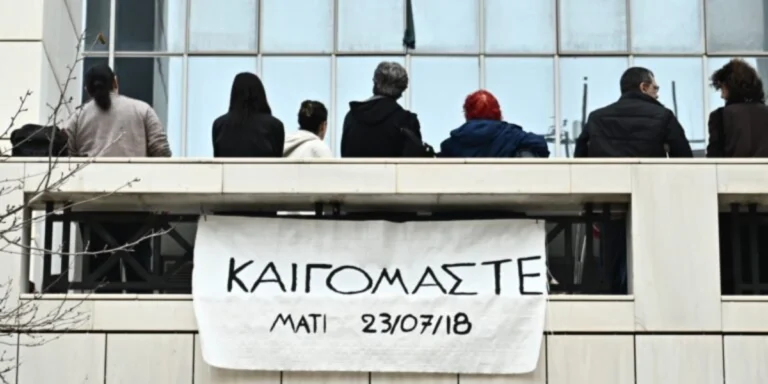 Μάτι: Τέλη Απριλίου ανακοινώνεται η απόφαση του δικαστηρίου