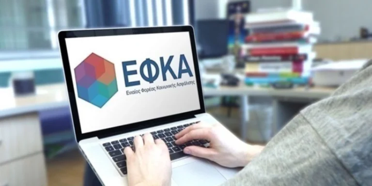 e-ΕΦΚΑ – ΔΥΠΑ: Μέχρι τις 11 Απριλίου πληρώνουν συντάξεις, εφάπαξ, επιδόματα