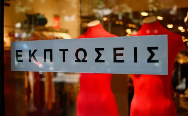 Θερινές εκπτώσεις 2025: Πότε θα ξεκινήσουν 
