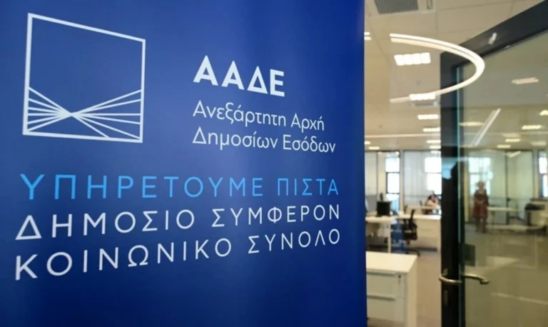 Κατάργηση του πεδίου IBAN στη δήλωση ΦΠΑ από 1η Ιουλίου