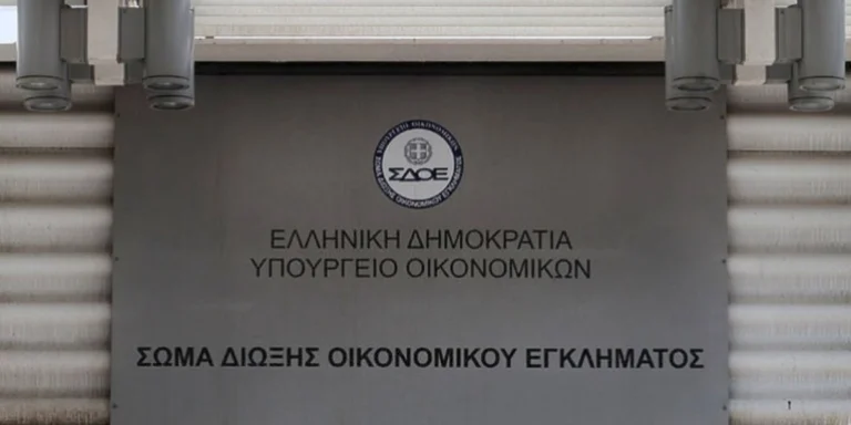 Στην ΑΑΔΕ ενσωματώνεται το ΣΔΟΕ-Τι αναφέρουν κυβερνητικές πηγές
