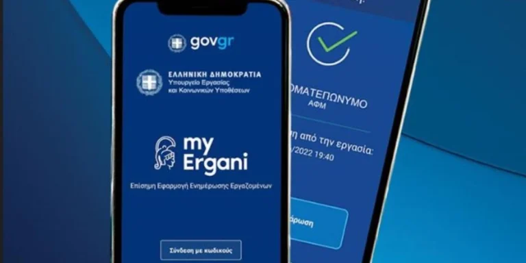 Ψηφιακή κάρτα εργασίας: Πιλοτικά ενεργή σε χονδρεμπόριο, ενέργεια, χρηματοπιστωτικές και ασφαλιστικές εταιρείες