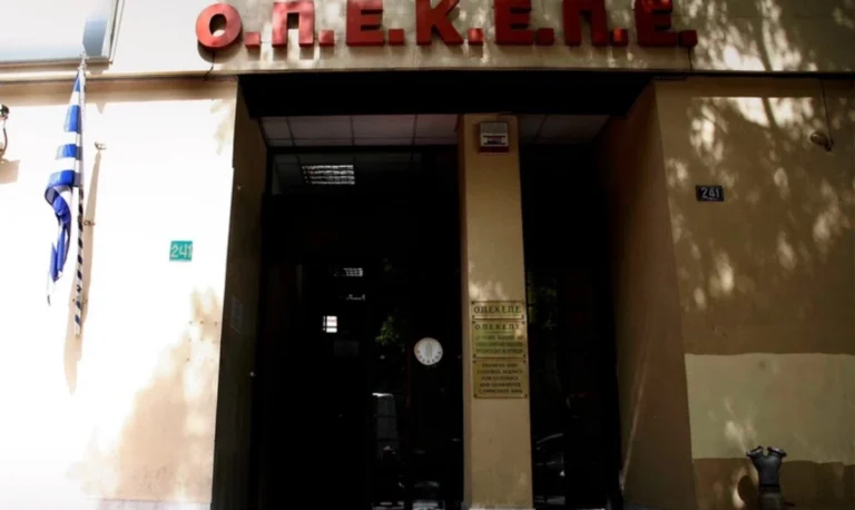 ΟΠΕΚΕΠΕ: Την ενοχή των 7 κατηγορουμένων για παράνομες επιδοτήσεις ζήτησε η εισαγγελέας