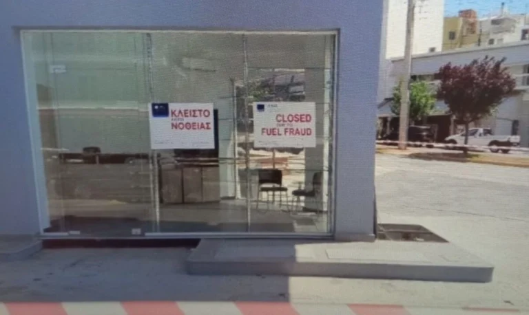 ΑΑΔΕ: Λουκέτο για δύο χρόνια σε πρατήριο καυσίμων λόγω νοθείας