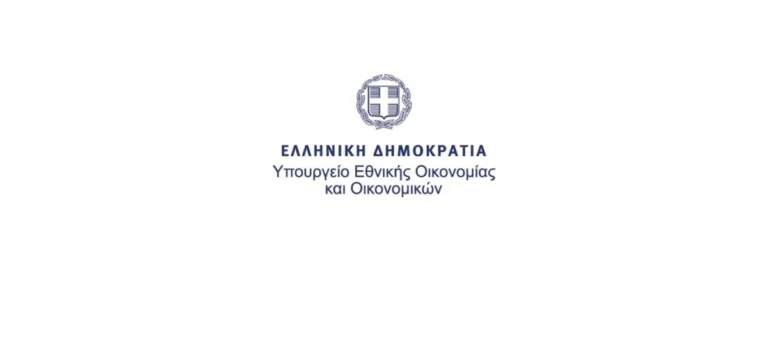 Παράταση έως 11 Σεπτεμβρίου 2026 για την εξαγορά καταπατημένων εκτάσεων