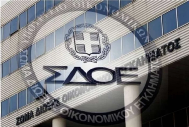Λύεται οριστικά το ΣΔΟΕ μετά από 27 χρόνια – Στην ΑΑΔΕ μεταφέρονται τα στελέχη του