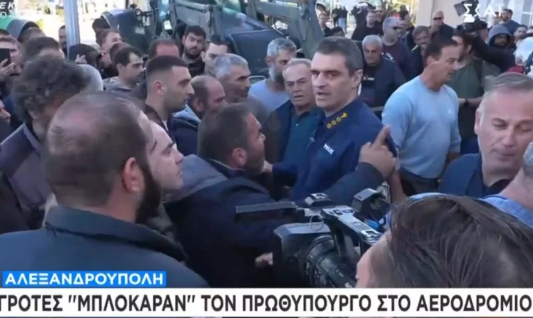 Ένταση με αγρότες στο αεροδρόμιο Αλεξανδρούπολης για την άφιξη Μητσοτάκη