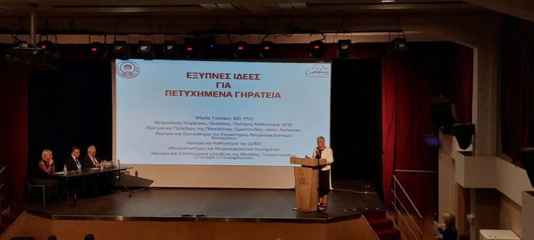 Άνοια: «Αόρατοι» ασθενείς οι φροντιστές που εξίσου χρειάζονται στήριξη
