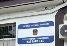 Έφοδος του ελληνικού FBI στις φυλακές Κασσάνδρας στη Χαλκιδική