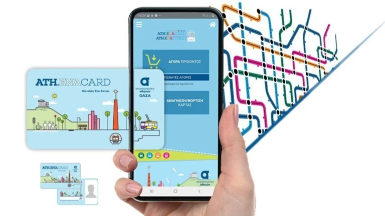 Στο Wallet του κινητού από σήμερα η ATH.ENA Card για τα ΜΜΜ