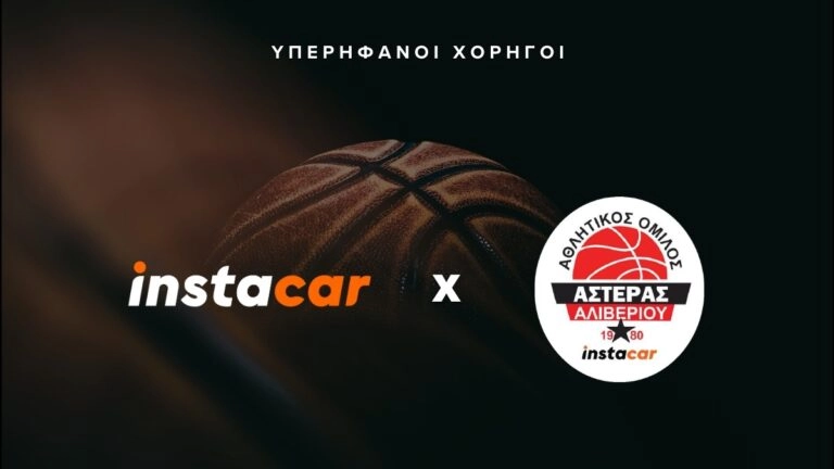 Το instacar χορηγός του ΑΟ Αστέρα Αλιβερίου