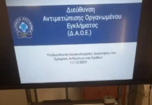 Συνελήφθη σε σταθμό ΚΤΕΛ της Αθήνας 20χρονος που κατείχε και μετέφερε καλάσνικοφ