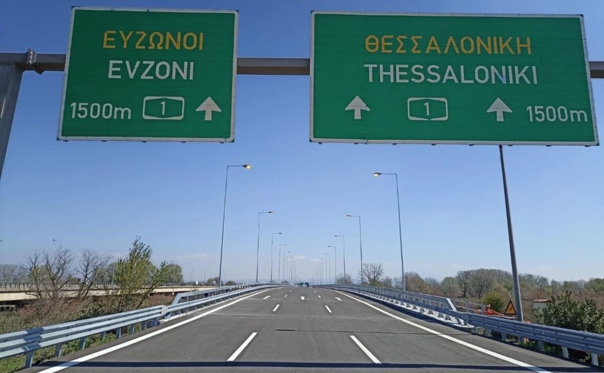 Αίρονται οι κυκλοφοριακές ρυθμίσεις στην ΕΟ Αθηνών-Θεσσαλονίκης λόγω αγροτικών κινητοποιήσεων