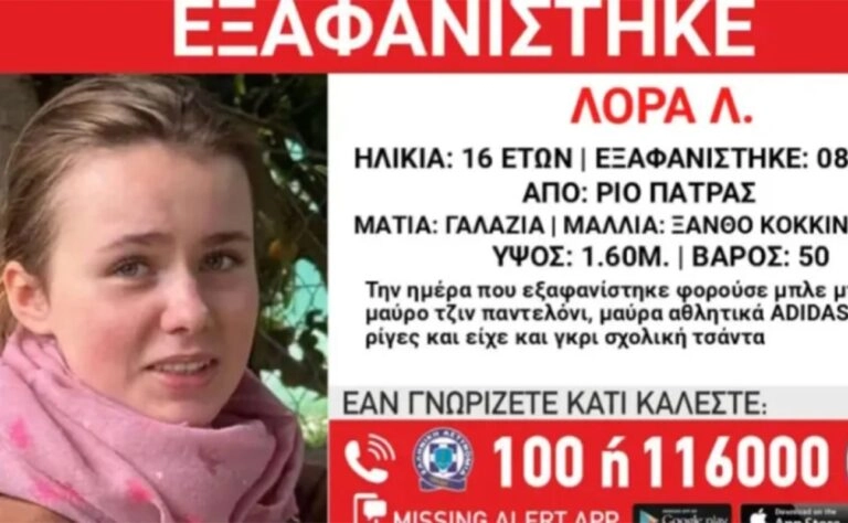 Οι επαφές της με ενήλικο άνδρα και το ταξί για Αθήνα