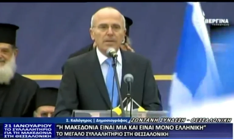 Οχτώ χρόνια από το μεγαλειώδες συλλαλητήριο για την Μακεδονία στη Θεσσαλονίκη ! Η Μακεδονία είναι ΜΙΑ και ΕΛΛΗΝΙΚΗ!